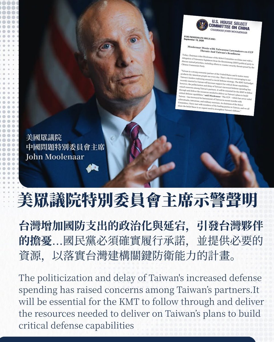 tseng_weichen's tweet photo. Moolenaar公開處刑國民黨

聯邦眾議院抗中委員會主席Moolenaar在15日接見國民黨後，主動發聲明強調美國關注台灣有人拖延、政治操弄國防預算，並強調從未統治過台灣的中國正不斷侵擾。不給國民黨有扭曲的空間。

看來在美國人心目中，國民黨是與中國一樣骯髒邪惡地存在，所以必須先確保自己的發言權。 https://t.co/iT8EEKzWgl