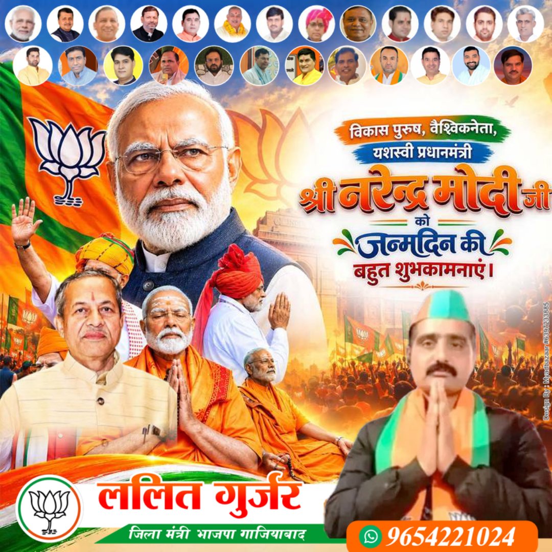baisla_lalit's tweet photo. माननीय प्रधानमंत्री श्री Narendra Modi जी को जन्मदिन की हार्दिक शुभकामनाएँ।

सरकार के प्रमुख के रूप में 25 वर्षों की जनसेवा, सुशासन और राष्ट्रनिर्माण की आपकी अविराम यात्रा देशसेवा के प्रति आपके समर्पण और संकल्प का प्रतीक है। 
@narendramodi https://t.co/f7NjGdzPTw