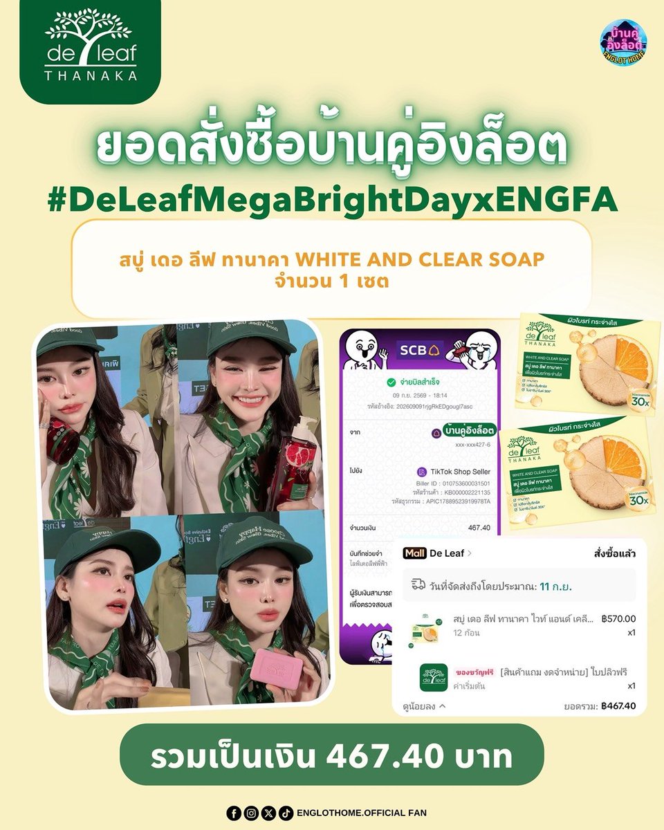 Englothome's tweet photo. ยอดการสั่งซื้อ 
#DeLeafMegaBrightDayxENGFA
จากทาง #บ้านคู่อิงล็อต 

✨️ สบู่ เดอ ลีฟ ทานาคา
จำนวน 1 เซต (12 ก้อน)

🙏ขอบคุณ​ทุกคนนะคับ ที่ร่วมกันซัพพอร์ต​อิงฟ้าน๊าาาา ><

#อิงฟ้ามหาชน #Engfawaraha
#อิงล็อต #englot @EWaraha https://t.co/FkuimRYQdt