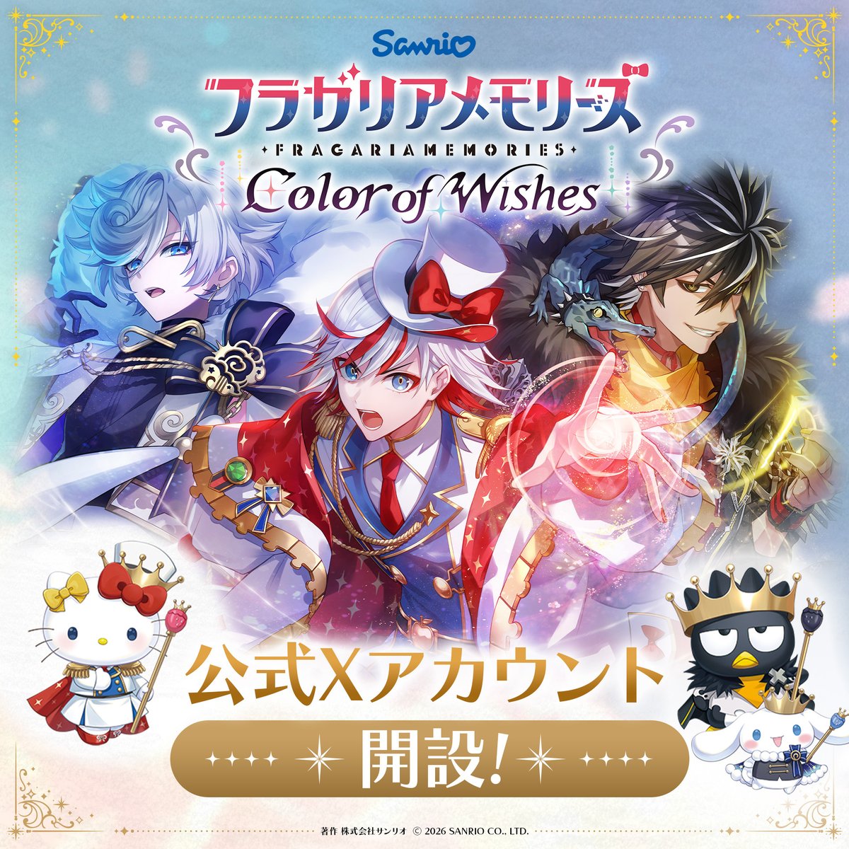 FragariaCoW_JP's tweet photo. 🍓✦・ ┈┈┈┈┈┈┈┈┈┈┈ ・✦🍓

『フラガリアメモリーズ Color of Wishes』
　　　　公式Xへようこそ✨

🍓✦・ ┈┈┈┈┈┈┈┈┈┈┈ ・✦🍓

これからみなさまに
ゲームの最新情報をお届けしていきます✨

#フラガリアゲーム #フラメモ https://t.co/5CG6VCbNLr