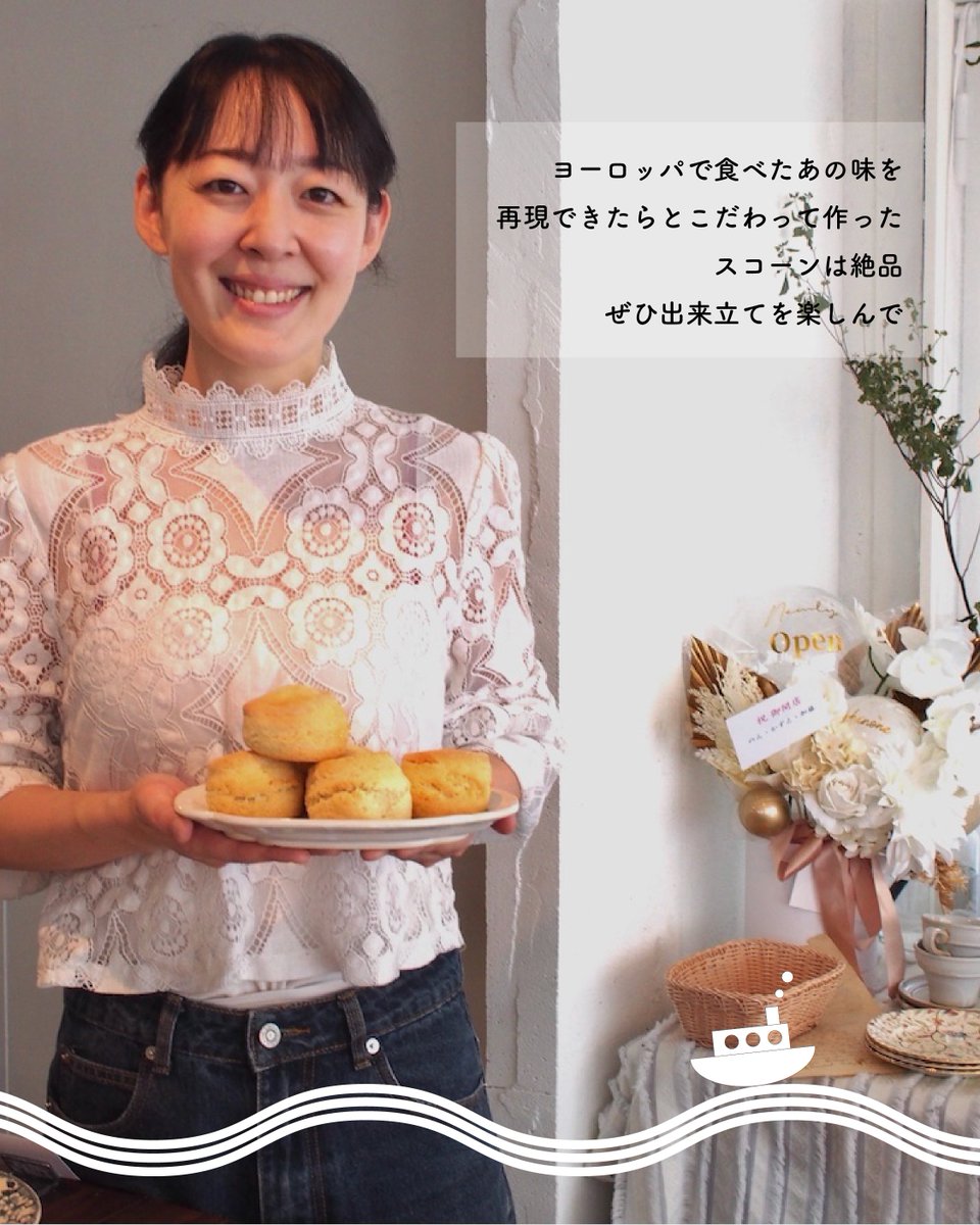 info22540174's tweet photo. 「クルーズと一緒に楽しみたい、乗船場まわりのお店たち」
【喫茶カシノネ】
ヨーロッパのような雰囲気の店内でいただける絶品お菓子！
ぜひチェックしてみてくださいね。
https://t.co/ArSBf1G9At https://t.co/aiq0AjQHgH