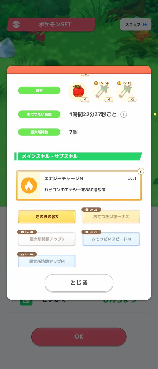 mnms_pksl's tweet photo. ミュウツーは素引きできなかったけど、オンバットの厳選がやっと終わった🥹
オンバーン好きだからうれしい https://t.co/1Pm3E1CzGt