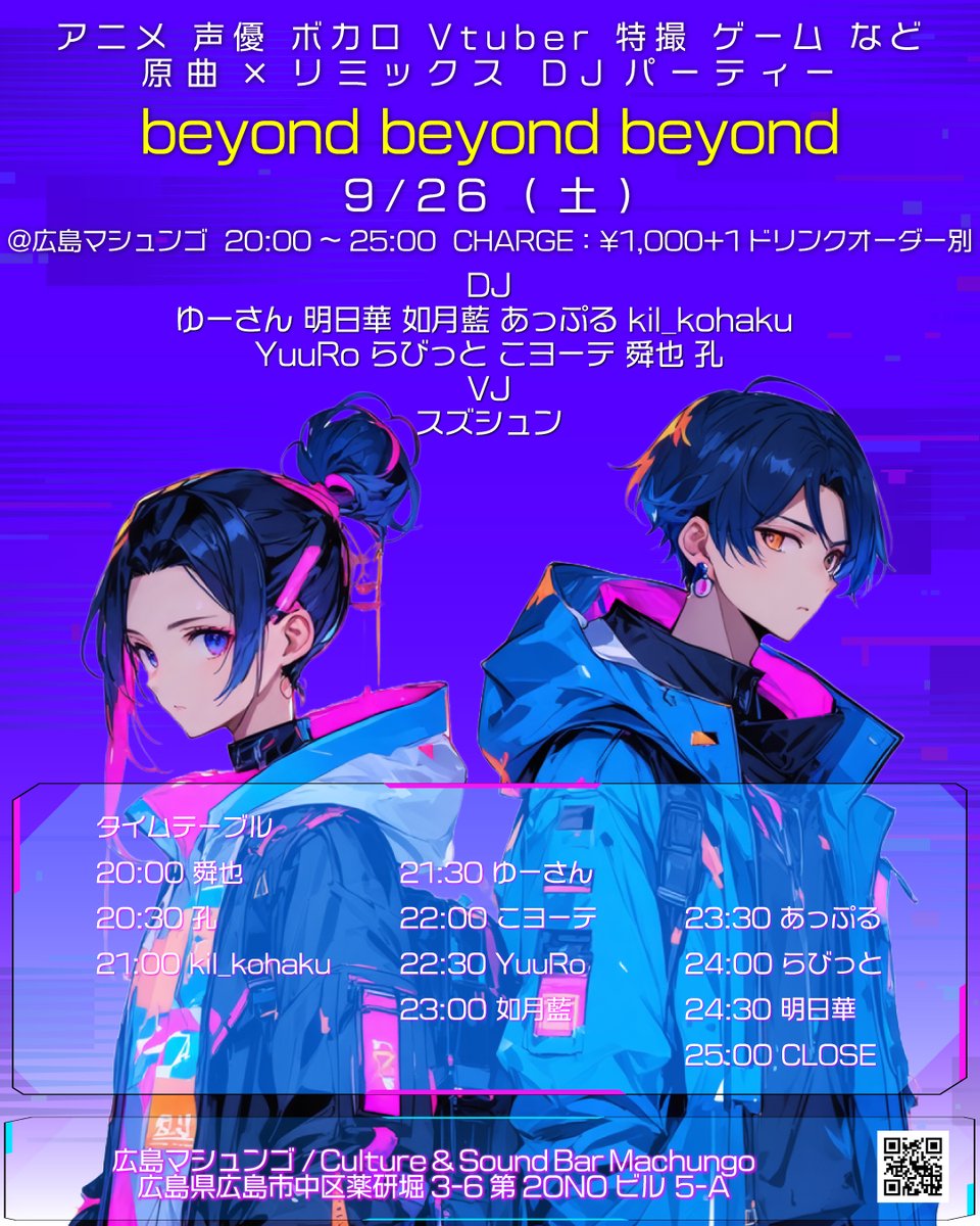 BarMachungo's tweet photo. 🗓️9/26 (土)
🌌アニメ 声優 ボカロ Vtuber 特撮 ゲーム など
🌌原曲×リミックス DJパーティー
💎beyond beyond beyond
✨#ビヨビヨ
📍#広島マシュンゴ
🕗20時～25時
💴CHARGE：￥1,000+1D
🎧DJ
明日華／ゆーさん／如月藍／あっぷる／kil_kohaku／YuuRo／らびっと／こヨーテ／舜也／孔
📺VJ
スズシュン https://t.co/xqt7NsLnal