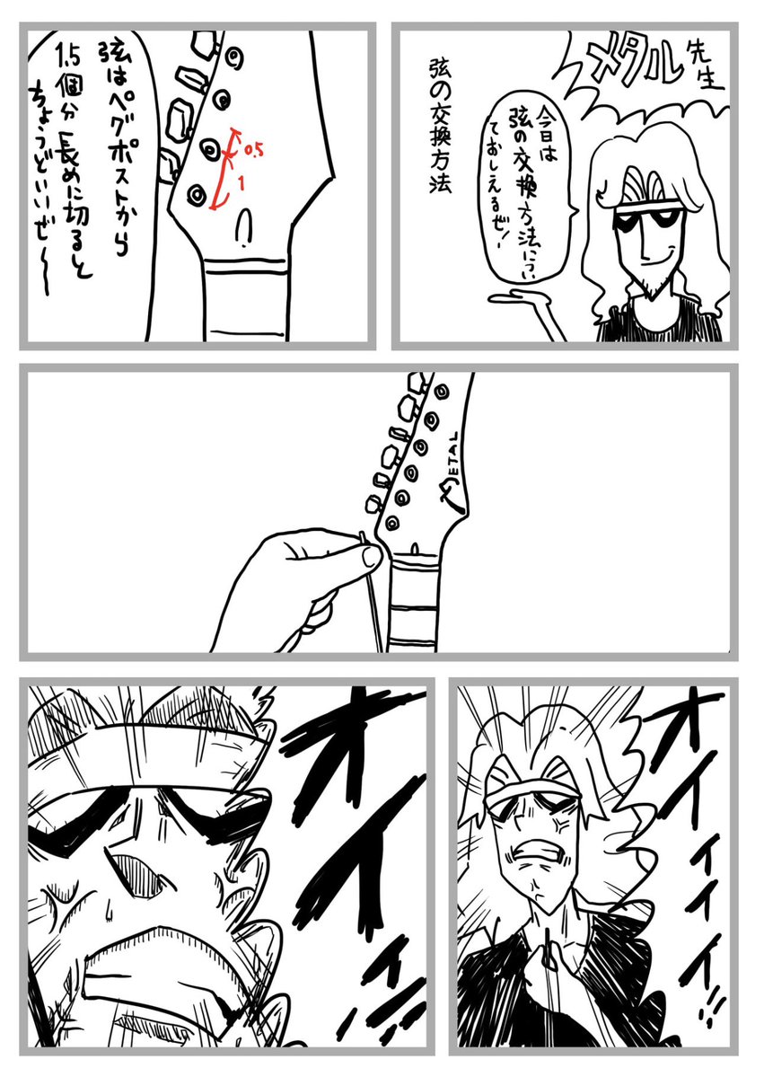 mio20200701's tweet photo. 弦交換 https://t.co/clcPbn9TqH