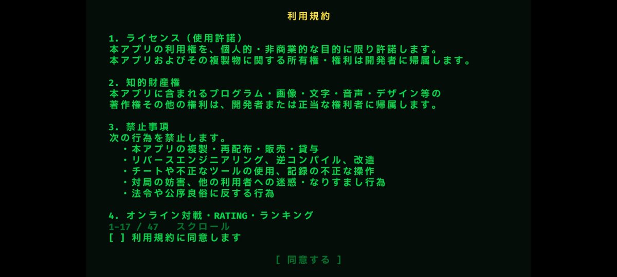 nucorider23's tweet photo. 問題回避のためにアプリの冒頭に利用規約とプライバシーポリシーの同意いれてるけど
やっぱり離脱増えるのかな？
ユーザーにとって不利な条項があると思われそうな気もしてきた
#個人開発 #スマホアプリ開発 https://t.co/VSUtTFa3Fm