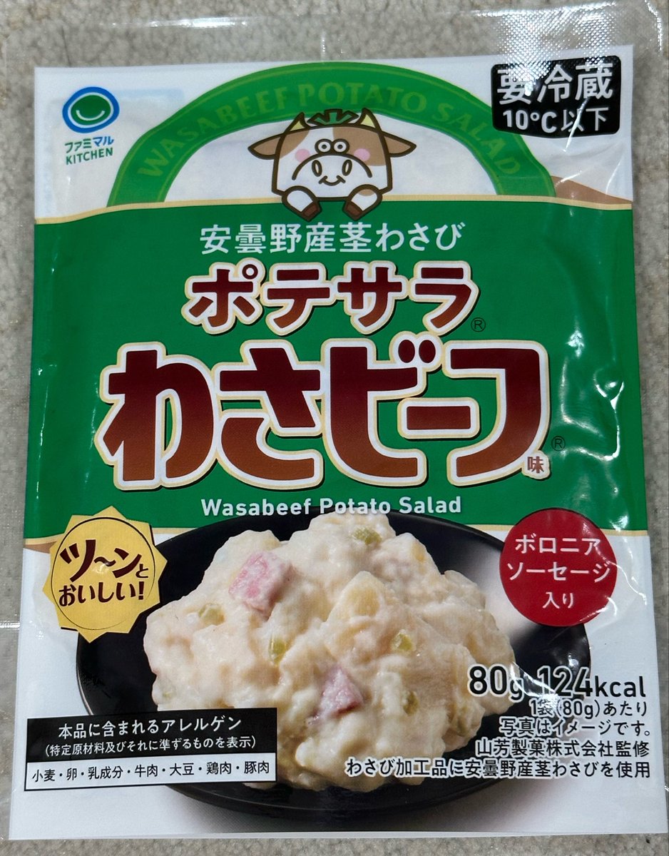 plusA_katsu's tweet photo. しっかりわさびの味と辛さがあって美味しかった😋

#ポテサラ
#わさビーフ
#安曇野産
#茎わさび
#ファミマ https://t.co/BXari1rJTV