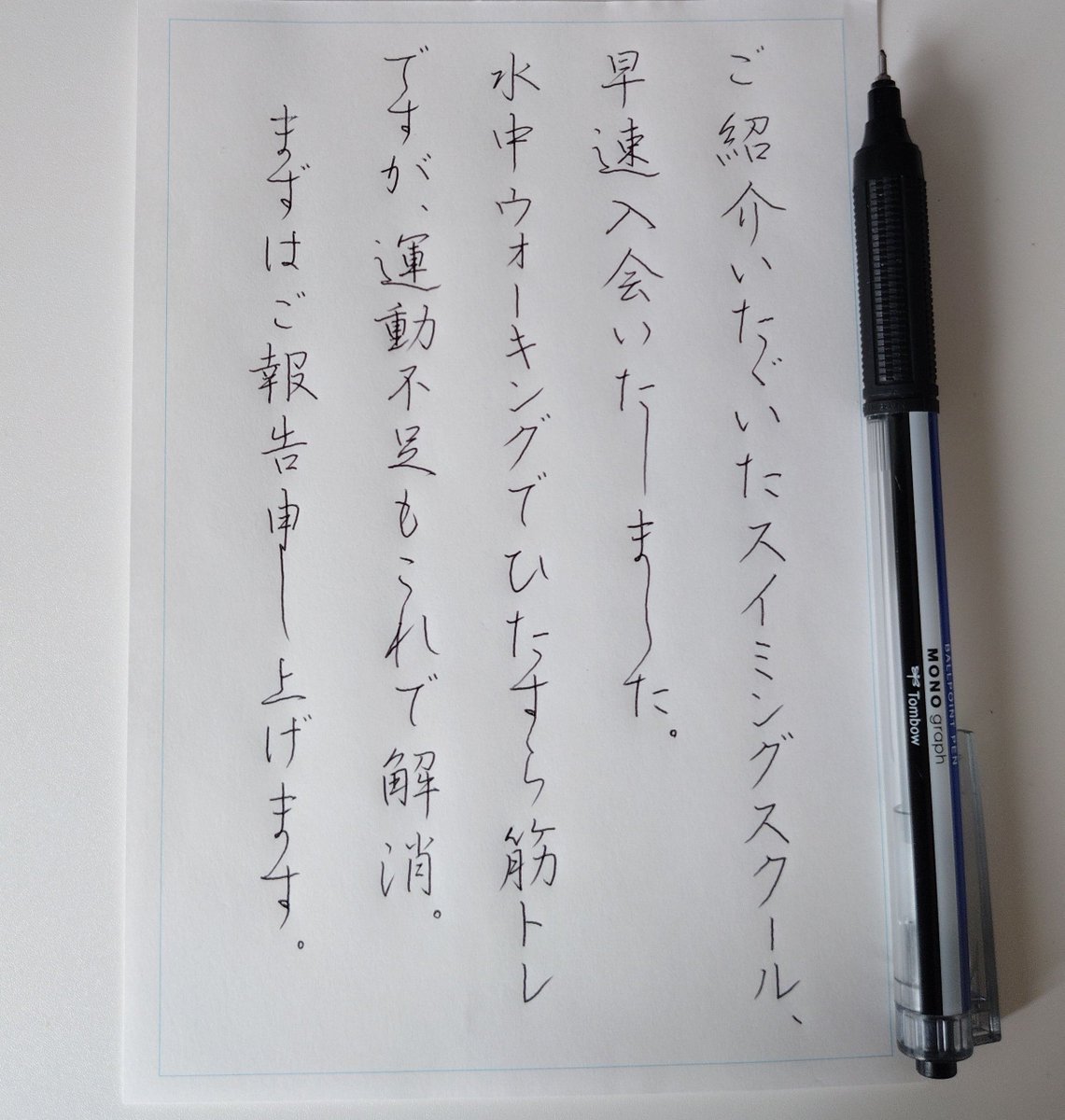 jpenpen5's tweet photo. ペンの光9月号手紙実用部のお清書✨️ https://t.co/iiIpOhLlNN