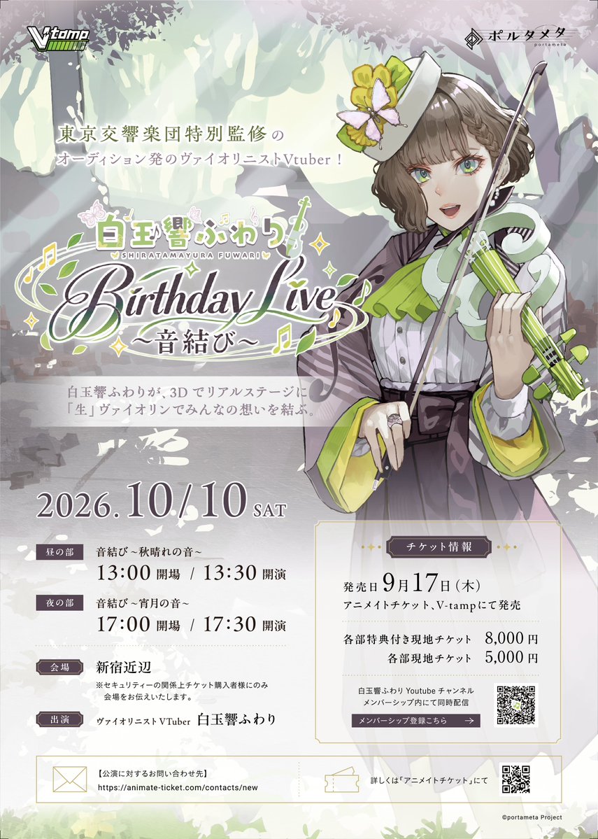 shiratamayura's tweet photo. チケット販売始まりました🎫✨
https://t.co/TcYJbwv8m0

白玉響ふわり「Birthday Live ～音結び～」  
〈日時〉２０２６年１０月１０日（土） 
 昼の部 ― 秋晴れの音 ― 
１３：００ 開場 / １３：３０ 開演   
夜の部 ― 宵月の音 ― 
１７：００ 開場 / １７：３０ 開演  
〈会場〉新宿近辺  
〈チケット〉通常５０００円／プレミアム８０００円

Youtubeメンバーシップにて全編の同時配信も行います （全体公開の無料パートもあり） 
 お昼と夜で内容を変えてお送りします🍁🌟 
１ステージ１時間半くらいで、それぞれ終演後に１on１のお話しタイム（プレミアム特典）があります🕛