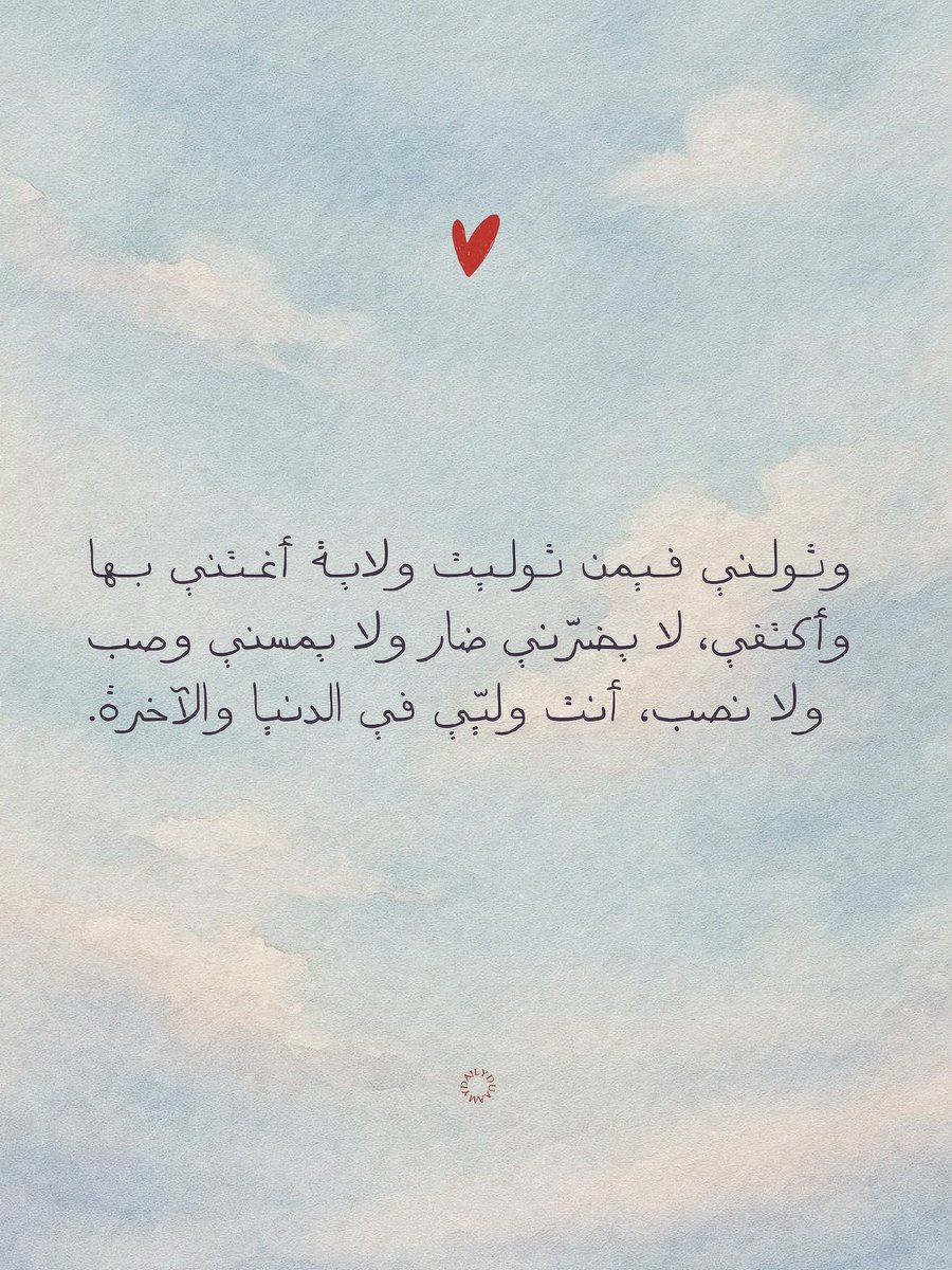 Fitn0's tweet photo. تولني فيمن توليت. https://t.co/iYDDik0Csi