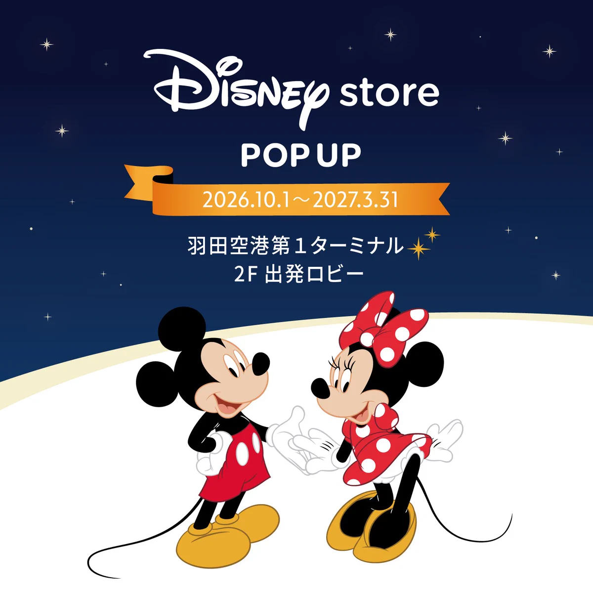 ディズニーストア公式 (@Disneystorejp) / X