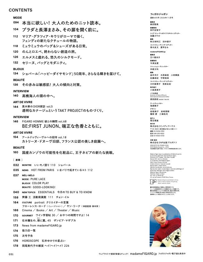 madameFIGARO_jp's tweet photo. 9月18日発売のフィガロジャポン11月号の特集は「憧れのパリへ!移住計画。」通常号「Femmes Inspirantes」の表紙には、プラダを纏った長澤まさみが登場。
#paris #パリ #長澤まさみ https://t.co/BBVpN1MxZY