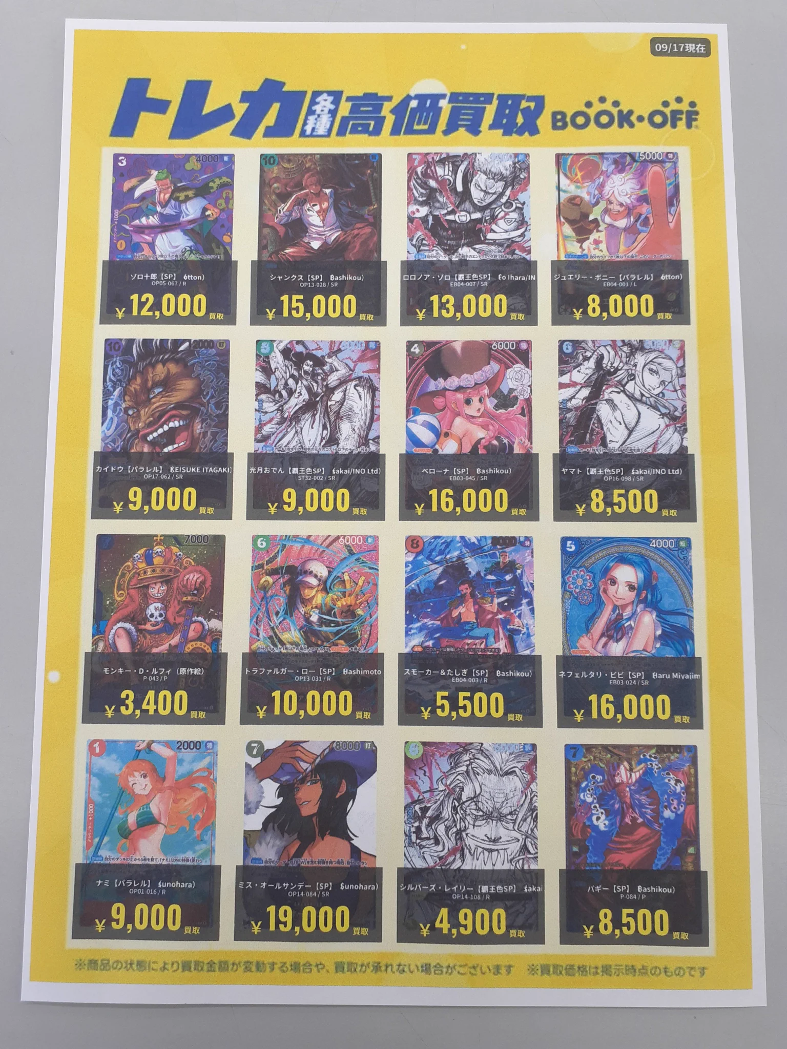 ブックオフ石川小松店 on X: 
