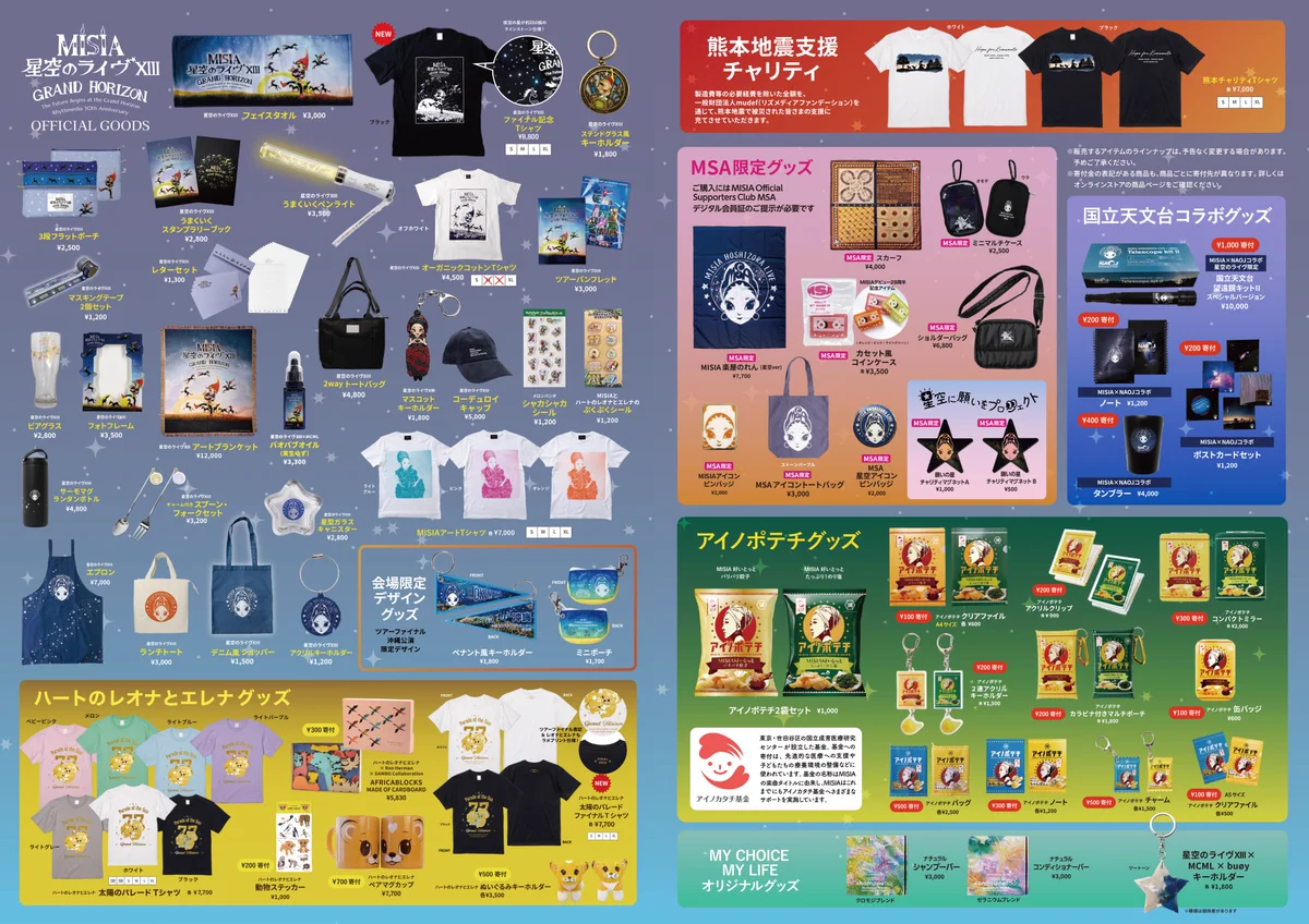 Misia.jp on X: 
