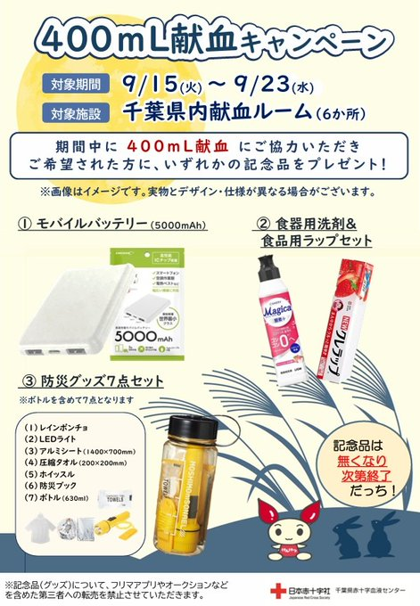 kashiwa_blood's tweet photo. 9/17㈭予約状況📢
 🔴400ｍL＆平日成分献血キャンペーン実施中🔴
【成分献血/400ｍL献血】終日大・大・大募集 🙏
400ｍL献血あと6⃣5⃣名様のご協力が必要です🙇‍♂️🙇‍♀️

ご予約👉https://t.co/hl1gpmkWzW(1時間前まで)
空きがない場合は #柏献血ルーム へ📞04-7167-8050
 #ご協力をお願いいたします ✨✨ https://t.co/gwUknEb0Iz