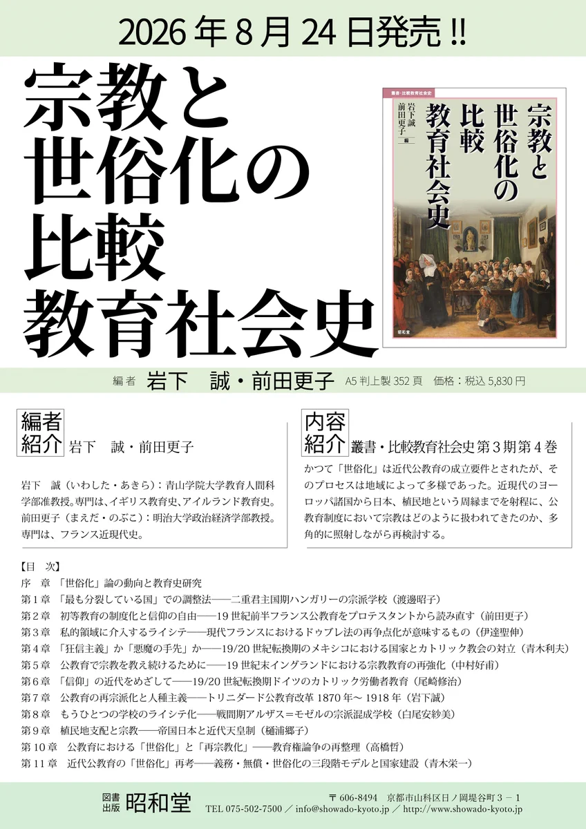 図書出版 昭和堂 on X: 