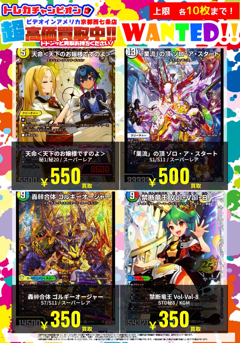ビデオインアメリカ西七条店iNトレカチャンピオン on X: 