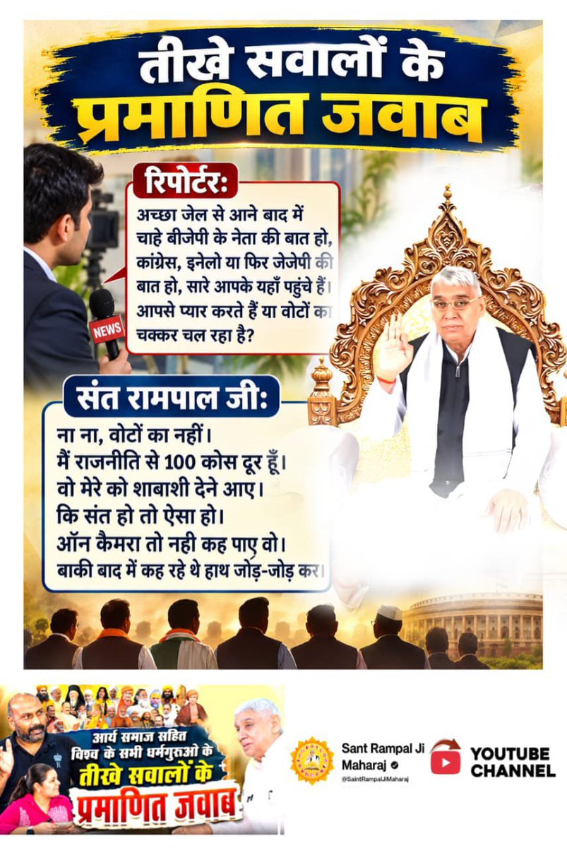 MKshingh2's tweet photo. #कलयुगमें_सतयुगकी_शुरुआत_भाग8
Dharti per Avtar 
The Descentof SATYUG part 8
Uncovering the true protector of Mother Cow today. 
Watch the Special video to find out

Factful Debates YouTube Channel https://t.co/i9aYs4qXcu