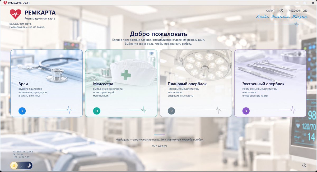 donkiton24's tweet photo. I’m a doctor, and I built my own ICU app with OpenAI Codex: RemCard, now at 5.0.1. Vital signs, medication orders, administration tracking and fluid balance. Doctors and nurses share one patient chart. It feels good to see my own idea become real software. https://t.co/nabovnW6ys https://t.co/lGY2aNOUUC