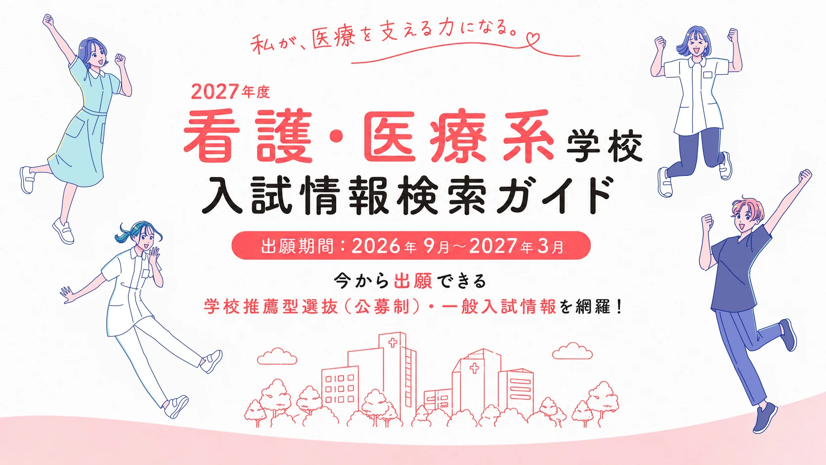 さんぽう進学ネット on X: 