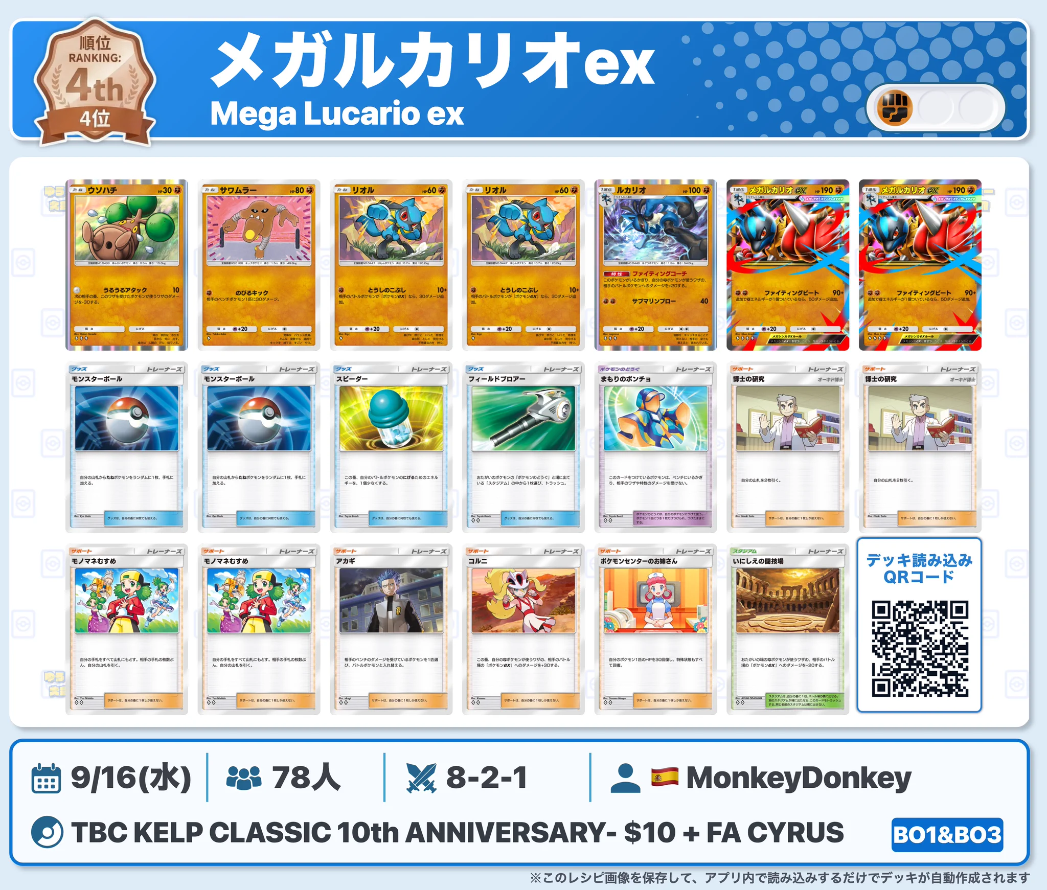 カントー地方のゆうき｜ポケポケデッキ紹介 on X: 