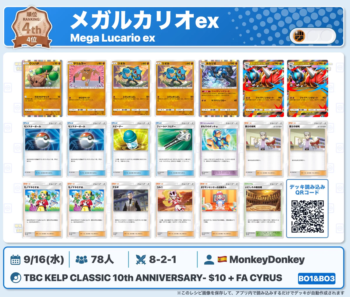 カントー地方のゆうき｜ポケポケデッキ紹介 on X: 