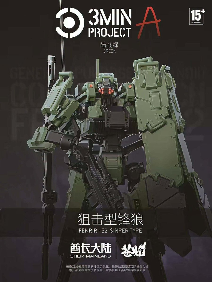 JosephH32149678's tweet photo. Sheik Mainland reveals new
1/18 Fenrir-S2 Sniper Type in
Multiple colors
Green
Black 
Grey 
Yellow
Blue
White https://t.co/DuILpNoVQl