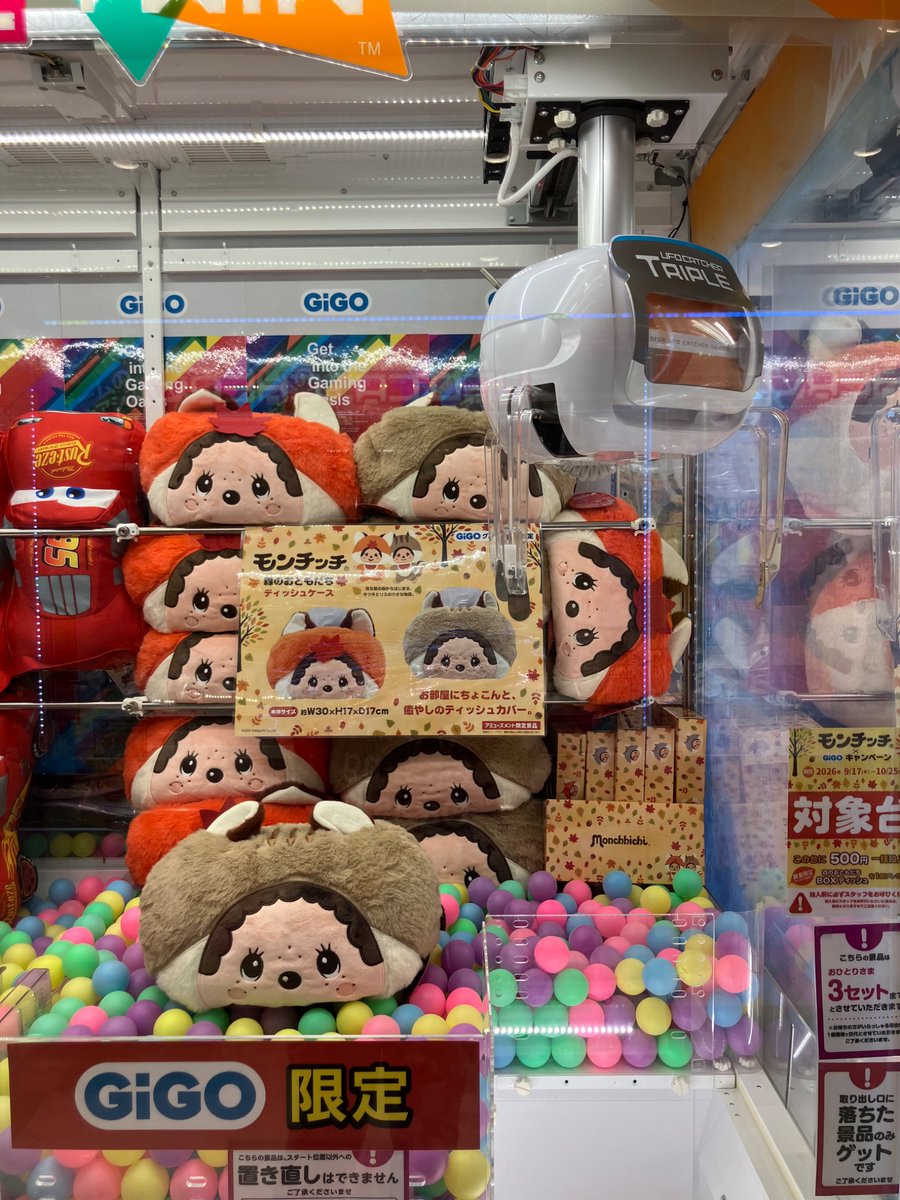 GiGO_Chiyoda's tweet photo. 〈🦊プライズ景品入荷情報🦊〉

🐵【モンチッチ　森のおともだち　フェイスクッション　　～ＧｉＧＯ限定～】🐵

🐒【モンチッチ　森のおともだち　ティッシュケース　～ＧｉＧＯ限定～】🐒

皆様のご来店お待ちしております🥰
#モンチッチ
#GiGO
#GiGOジョイフル本田千代田 https://t.co/VXugRK5ENw