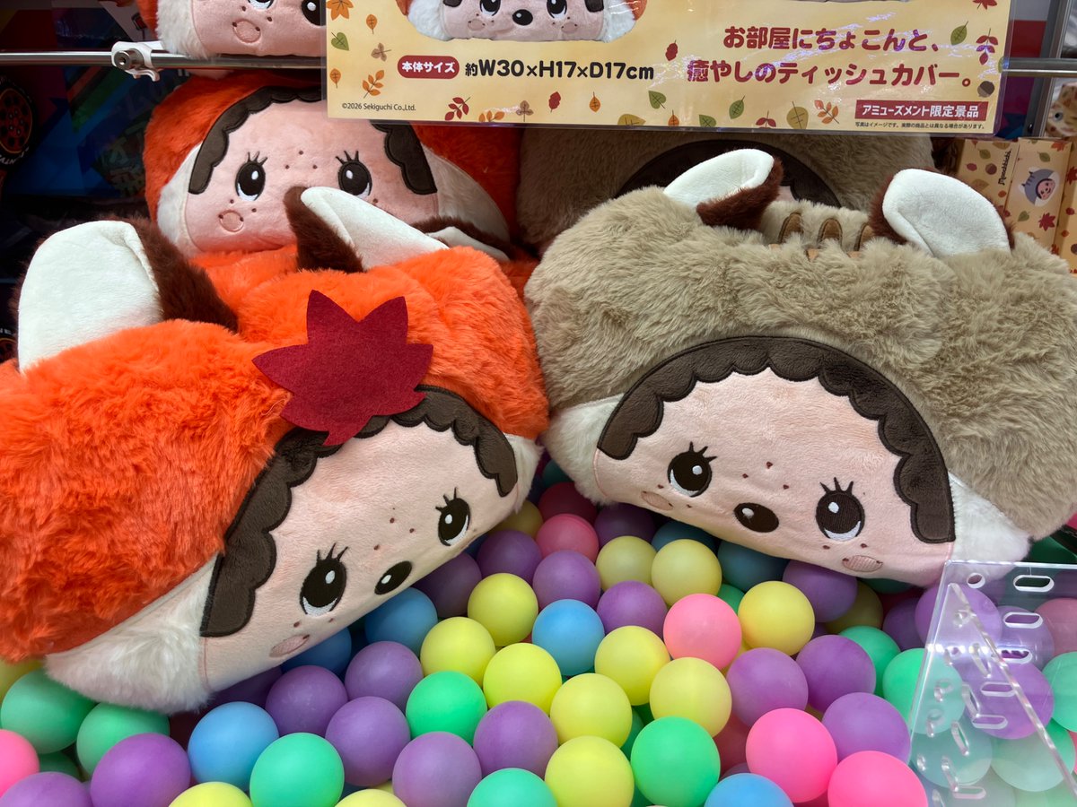 GiGO_Chiyoda's tweet photo. 〈🦊プライズ景品入荷情報🦊〉

🐵【モンチッチ　森のおともだち　フェイスクッション　　～ＧｉＧＯ限定～】🐵

🐒【モンチッチ　森のおともだち　ティッシュケース　～ＧｉＧＯ限定～】🐒

皆様のご来店お待ちしております🥰
#モンチッチ
#GiGO
#GiGOジョイフル本田千代田 https://t.co/VXugRK5ENw