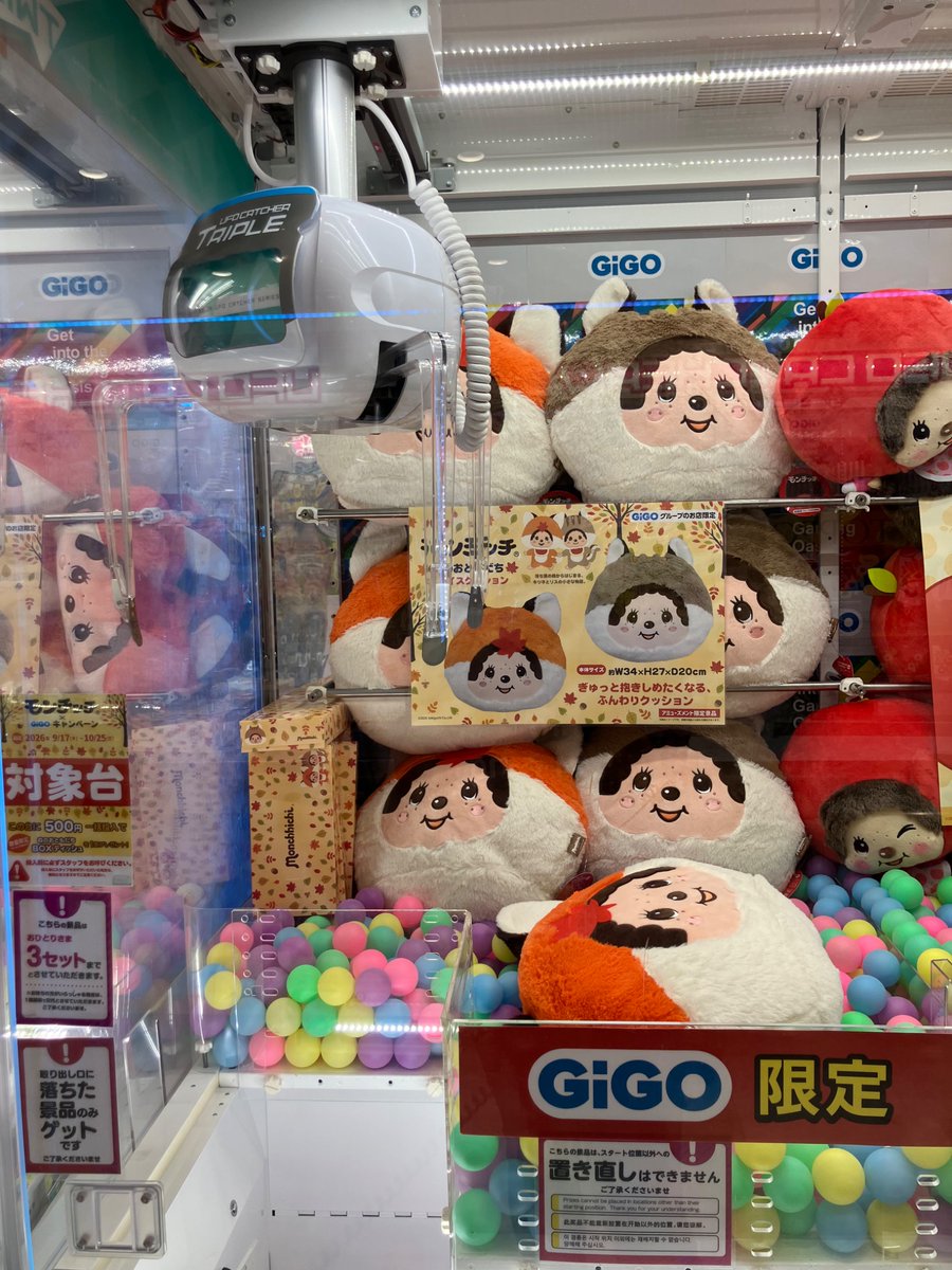 GiGO_Chiyoda's tweet photo. 〈🦊プライズ景品入荷情報🦊〉

🐵【モンチッチ　森のおともだち　フェイスクッション　　～ＧｉＧＯ限定～】🐵

🐒【モンチッチ　森のおともだち　ティッシュケース　～ＧｉＧＯ限定～】🐒

皆様のご来店お待ちしております🥰
#モンチッチ
#GiGO
#GiGOジョイフル本田千代田 https://t.co/VXugRK5ENw