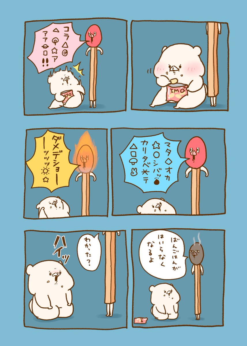 senshuCHIAKI's tweet photo. くまともさん、おはようございます！
久しぶりのマッチのセイレイさん、大好きだよ！
手持ちのマッチさん、この3枚しかなかったけど、もっと出ていた気がするんだけ��な～
今回の二人もかわいい～なんか微妙に距離がある気がする～(〃艸〃)ﾑﾌｯ
#ともだちはくま　#さいきたむむ https://t.co/6JJjBLLeNV