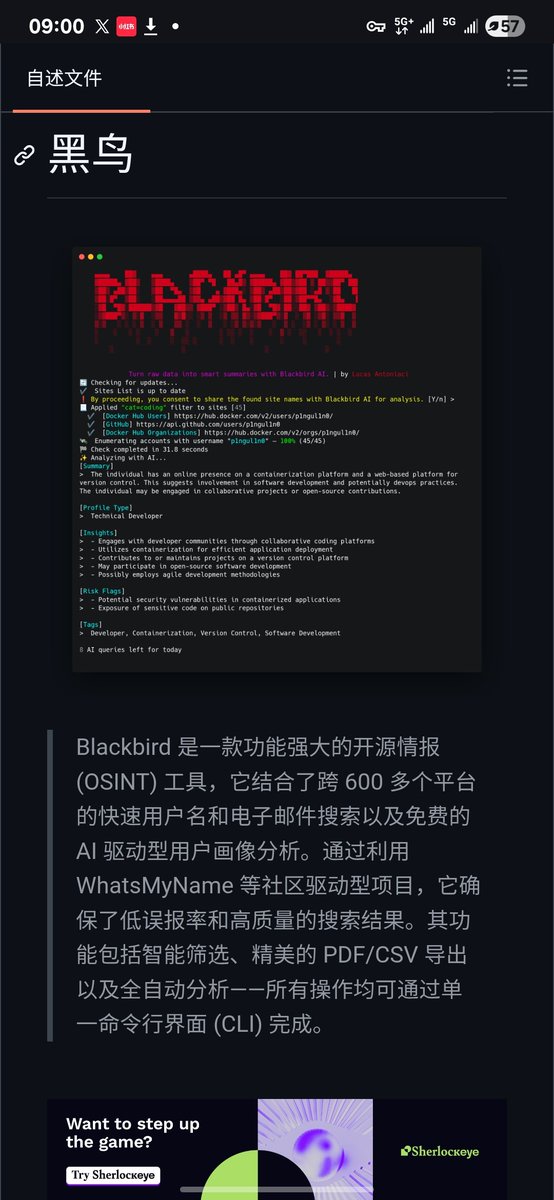 NFTCPS's tweet photo. 千万别让你的对手刷到这条，看完他就知道怎么防你，也知道怎么扒你了。

这回分享的是网警同款的开盒思路，五个免费开源工具，查人、查公司、查设备，你能想到的场景基本全给你覆盖了。先把话撂这儿：这套东西我不是让你去扒别人，我是想让你拿���先把自己护住。你得先知道自己在网上到底漏了多少，才谈得上防。

五个工具各管各的活，别混着用，地址和介绍我一条条给你对上：

1️⃣ Blackbird，6300 Star，用户名和邮箱都能查，接了 600 多个平台。查完还能免费调 AI 给你生成一份人物画像，PDF 一键导出。新手别贪多，先拿这个上手，最省事。
🔗 https://t.co/Bki9W8Zx7k

2️⃣ Maigret，33000 Star，专门盯用户名查人的狠角色，覆盖 3000 多个平台。它狠在会递归追踪，比如发现你在别的平台还挂着一个马甲，它就顺着这个马甲接着往下挖，一路顺藤摸瓜摸到底。这个是真能把人挖穿的那种。
🔗 https://t.co/BRcPDf83hl

3️⃣ SpiderFoot，18000 Star，这就是台重炮，手机号、邮箱、域名、IP 全吃。200 多个模块一起开火，能查数据泄露、暗网、子域名，最后还给你出一张可视化关系图，谁跟谁有关系一目了然。
🔗 https://t.co/3Q0bRWUieT

4️⃣ theHarvester，16500 Star，查公司专用。你丢给它一个域名，它自己就从谷歌、必应、LinkedIn、DNS 记录这 40 多个源里，把公司员工的邮箱、子域名、IP、URL 一批一批扒出来。做背调、摸底一个公司，用它。
🔗 https://t.co/lTykfgt4RN

5️⃣ Shodan Python，2800 Star。Shodan 你就理解成设备版的谷歌，它满网去扫那些直接暴露在公网上的摄像头、路由器、服务器、工控系统。这个库就是让你用代码去查它那个数据库，批量、自动化地拉数据。
🔗 https://t.co/BhPF16kbZ7

说句实在话，很多小公司的 NAS、摄像头、打印机，装上之后配置压根没动过，密码还是出厂那个默认的，Shodan 一搜就给你抖出来了。你以为自己藏得挺严实，真相是你能藏住的东西，比你想象的少太多了。

所以别光看热闹。你自己先拿这几个工具把自己跑一遍，看看到底暴露了啥，哪个口子没关，这才是防住自己的第一步。知道了漏在哪，才谈得上补。

好东西，转给需要的兄弟。