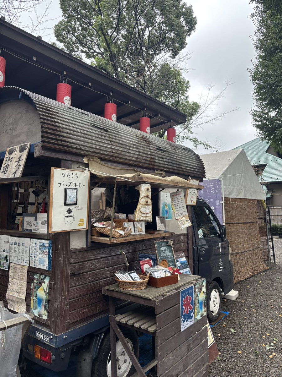 jinjya_naokichi's tweet photo. 9/17(木)くもり
#風薫る #神社なおきち 
#田無神社 展示場前にて営業させていただきます。
ジメッとした日にはスッキリとしたアイス珈琲を！
#田無 #なおきち #カフェ #珈琲 #コーヒー https://t.co/20g4MNV9VK