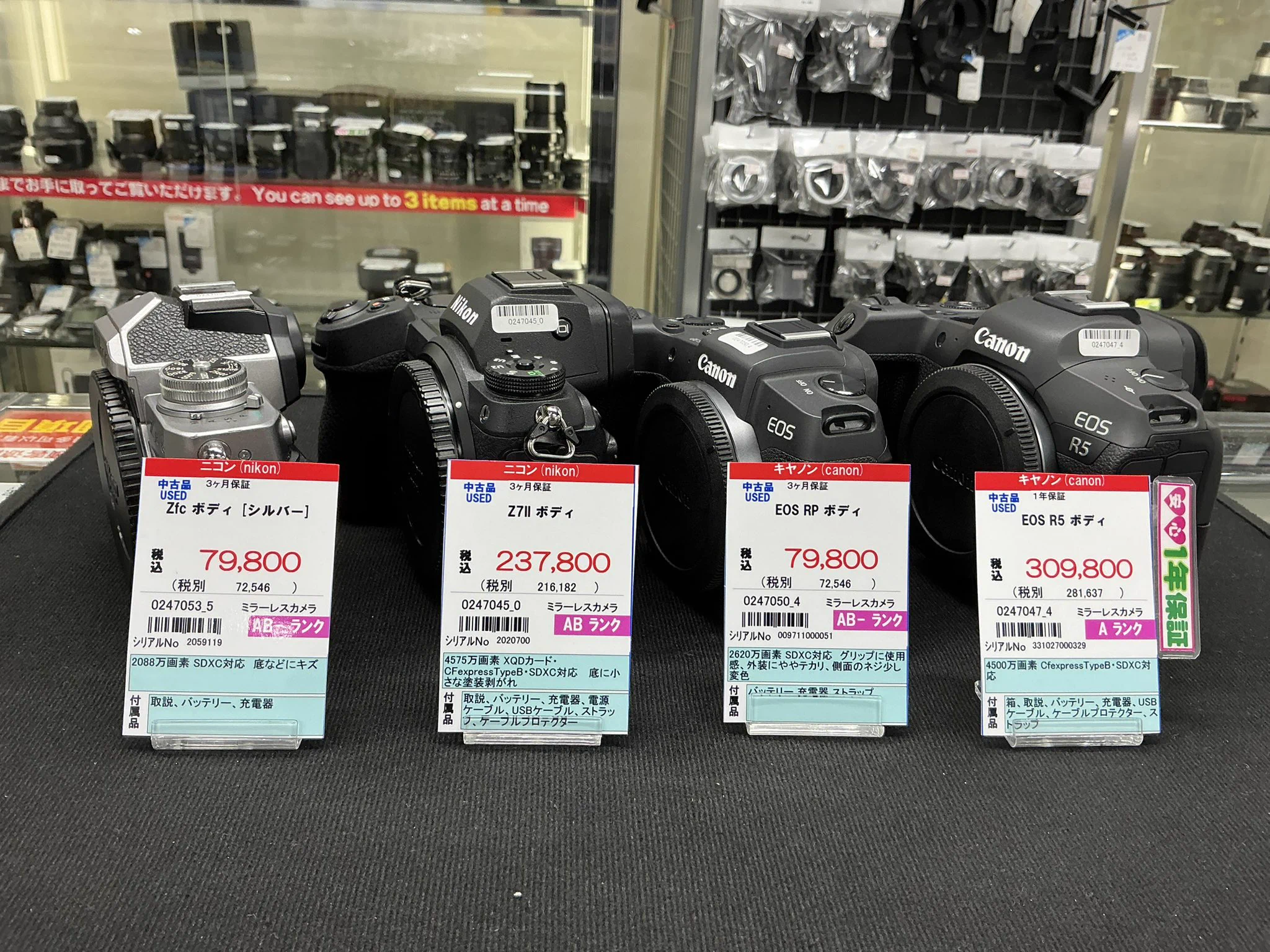 トップカメラ中古【新アカウント】カメラで撮ろう！スポーツ応援セール