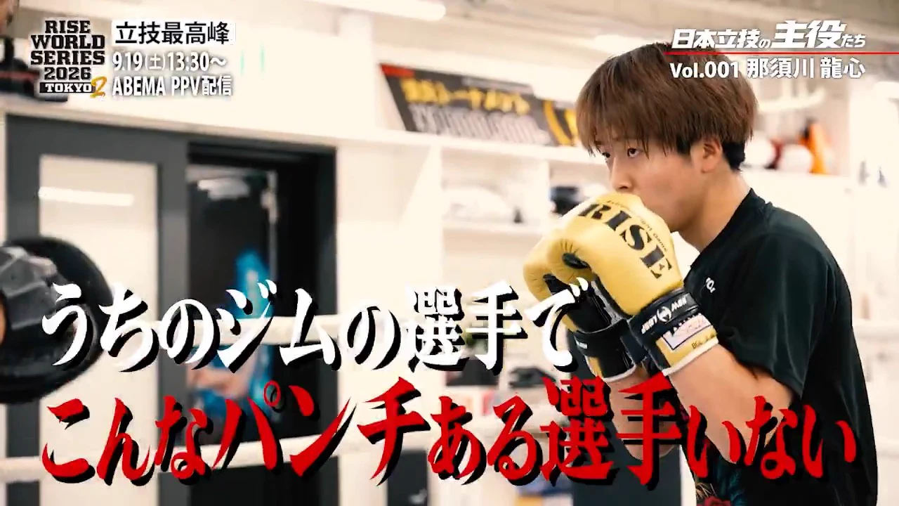 ABEMA格闘 on X: 