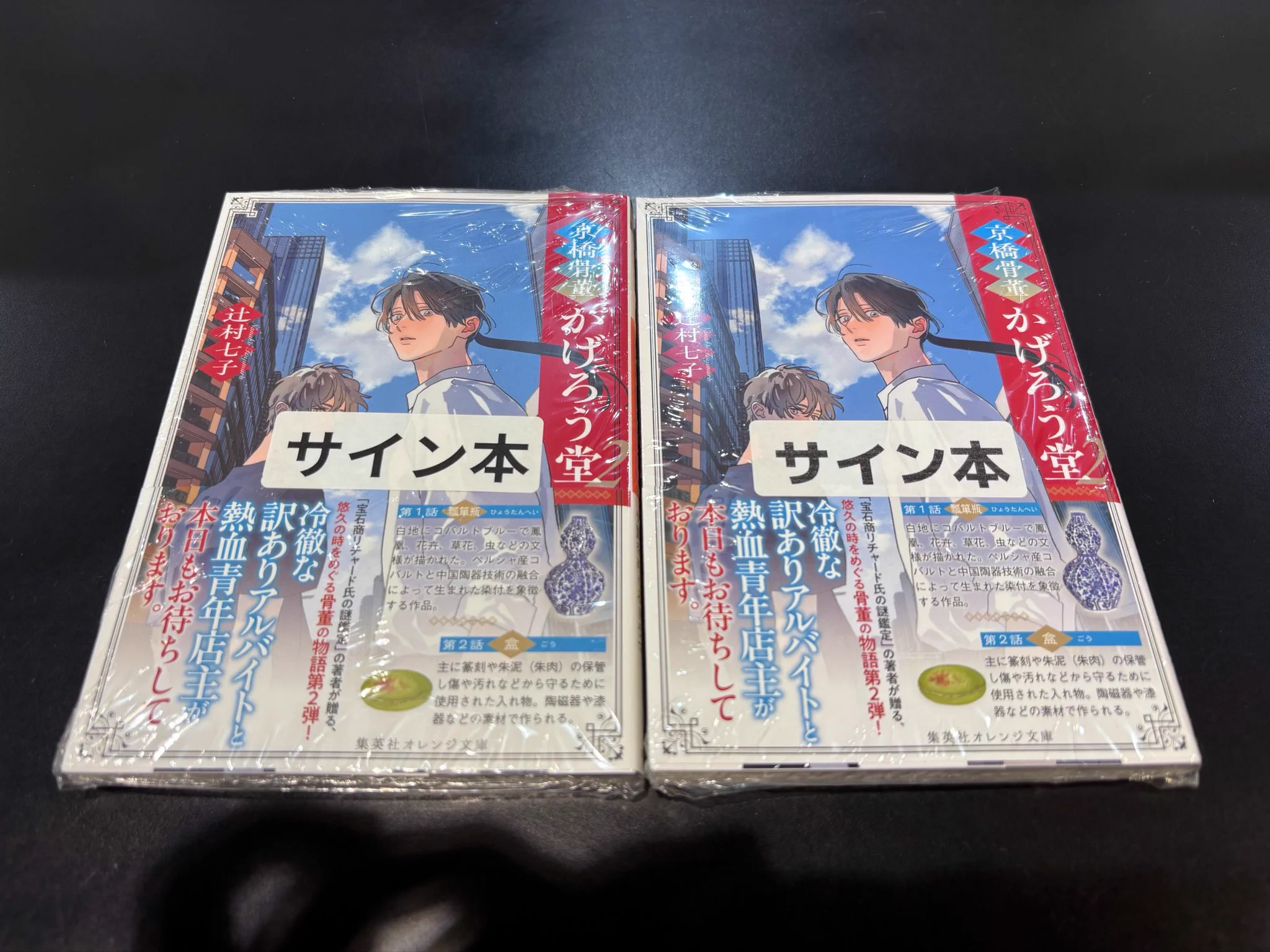 オリオン書房 ルミネ立川店 on X: 