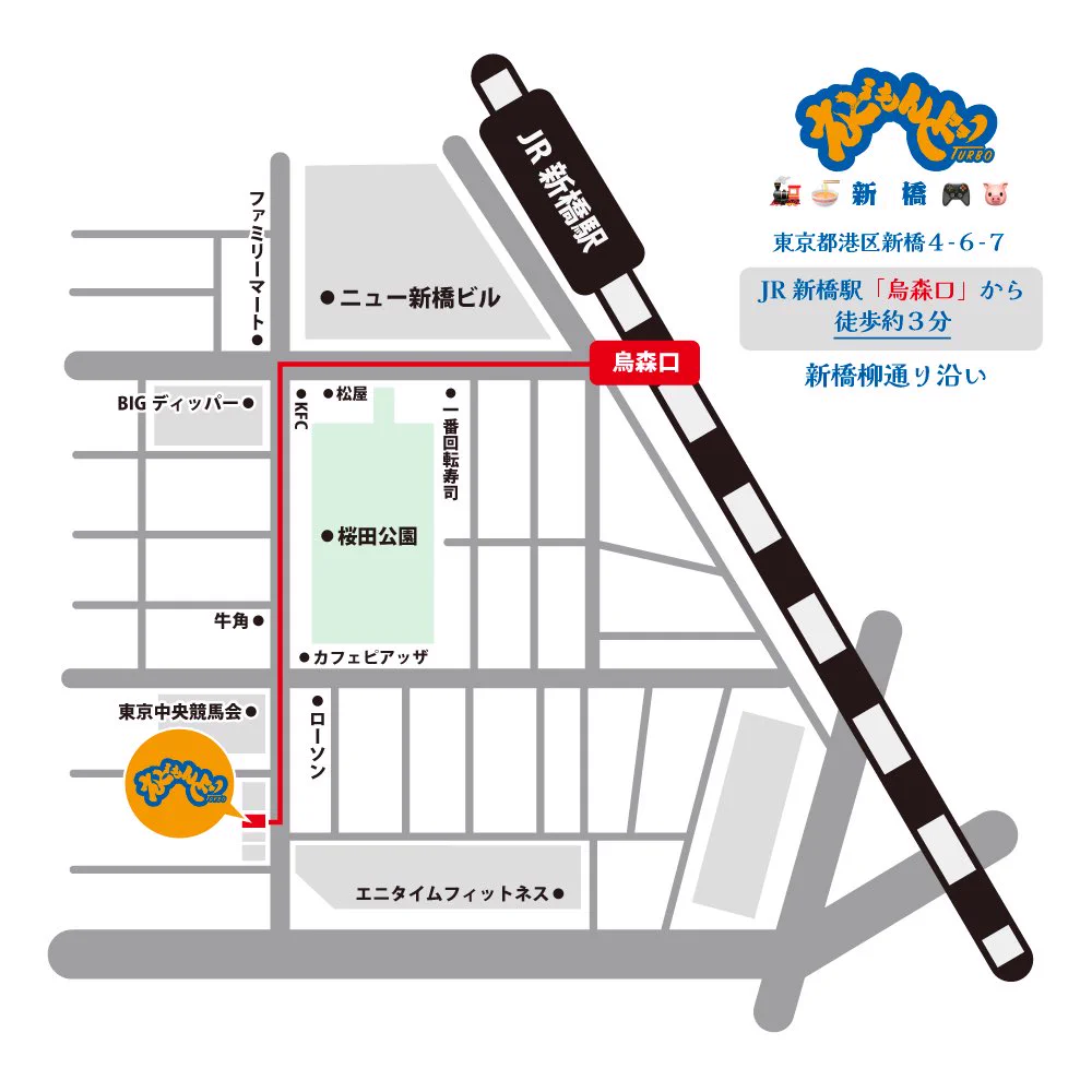 メグえもん様 ② お取り置き えどもんど新橋(烏森口徒歩3分)🍜🚂SiN edomondo TOKYO on X: 