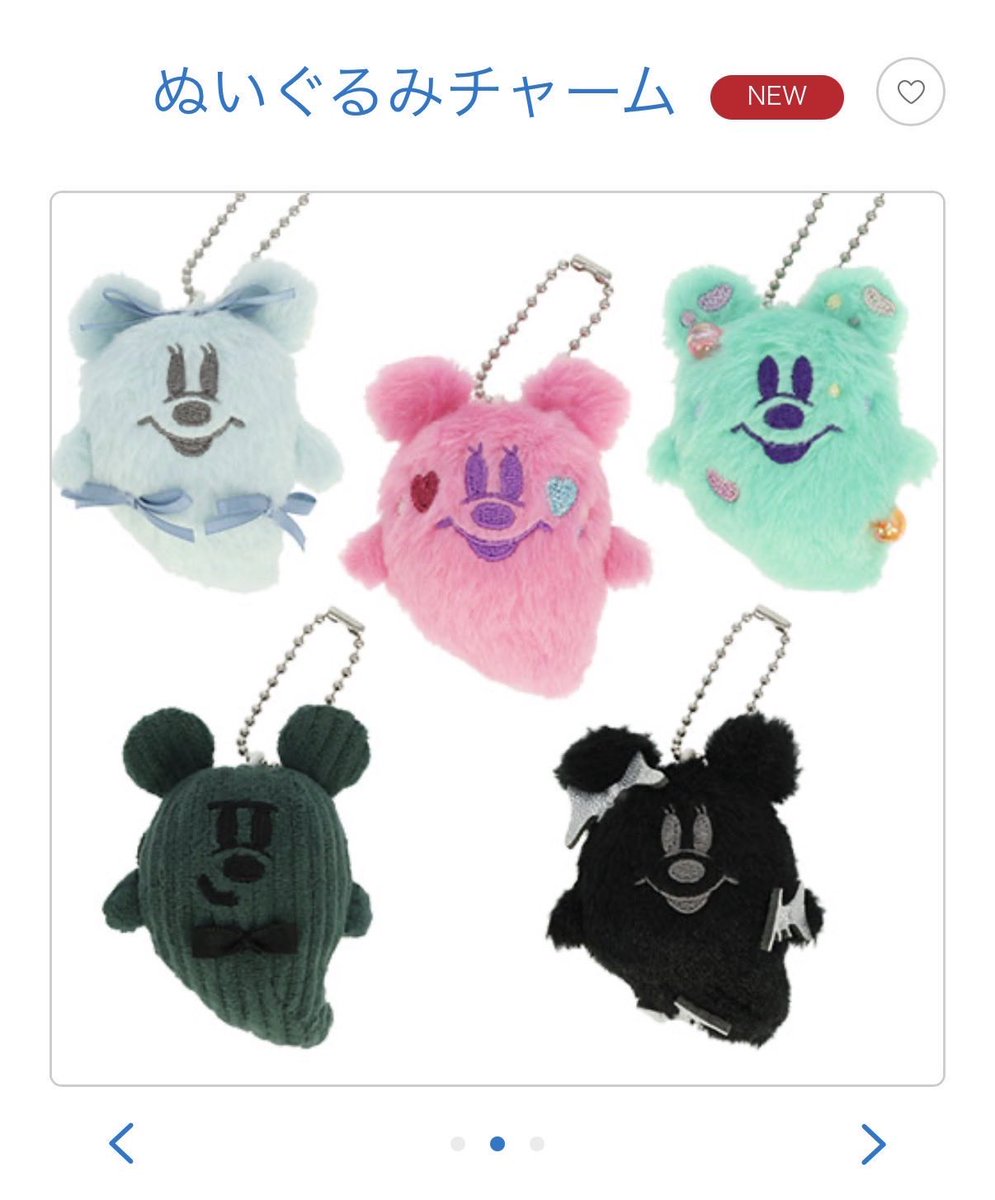 monopoly_men's tweet photo. ディズニー　ハロウィン　おばけ　
ぬいぐるみチャーム　交換

譲→深緑　
求→水色、ピンク、黒、シークレット

本日ランド内手渡し https://t.co/Bsc2CBSk6m