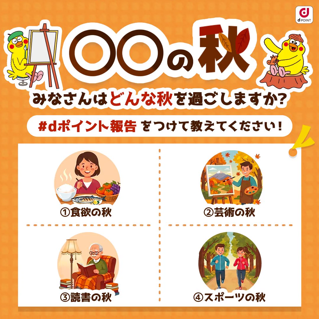 秋みょうが　専用ページをご用意します dポイントクラブ on X: 