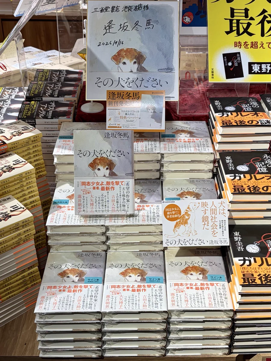 三省堂書店池袋本店 on X: 