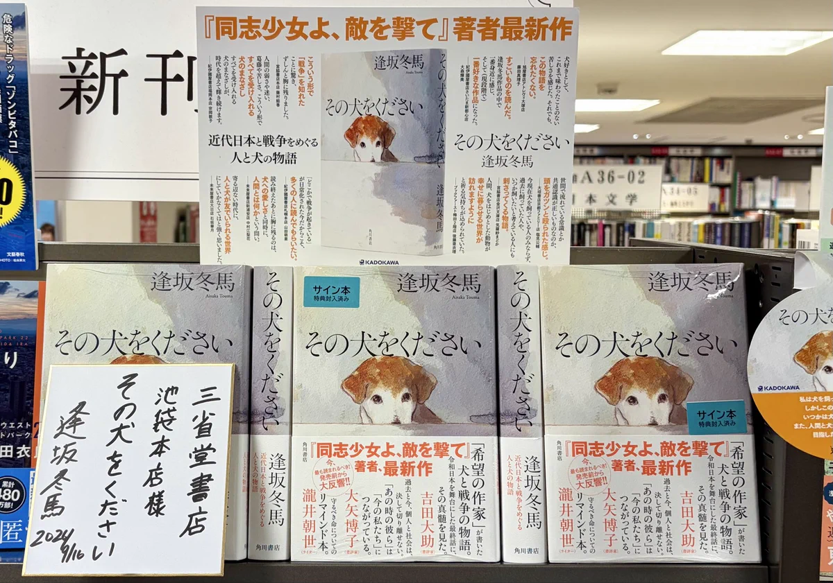 三省堂書店池袋本店 on X: 