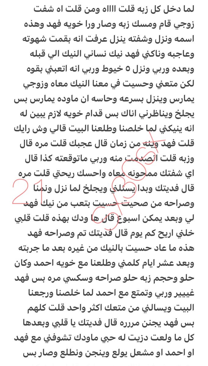 rm2m0j's tweet photo. قصه اليوم من الطراز الثقيل شهوه عبير وخيالات زوجها 🔞ريتويت 💝 لايك
📖 الجزء السادس
واللي يسألني: من وين أجيب القصص
حطيت لكم الرابط في المنشور المثبت 📌

#قصص https://t.co/0fh0ED5tig