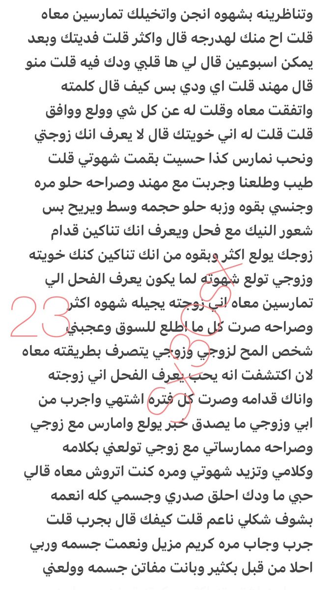rm2m0j's tweet photo. قصه اليوم من الطراز الثقيل شهوه عبير وخيالات زوجها 🔞ريتويت 💝 لايك
📖 الجزء السادس
واللي يسألني: من وين أجيب القصص
حطيت لكم الرابط في المنشور المثبت 📌

#قصص https://t.co/0fh0ED5tig
