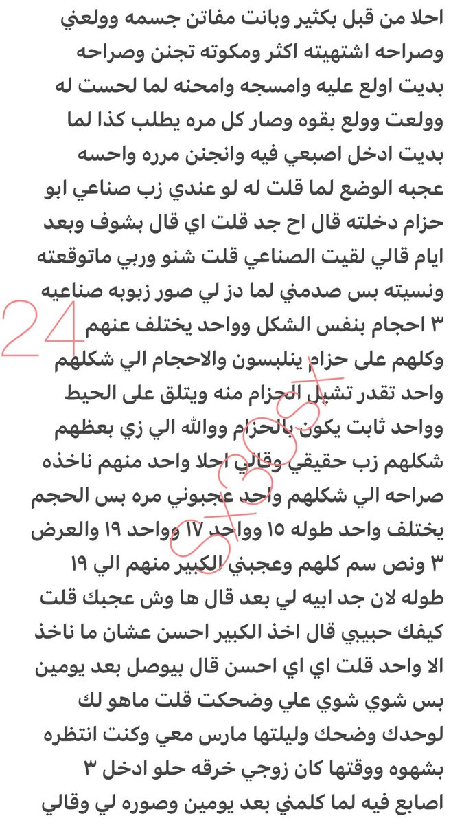 rm2m0j's tweet photo. قصه اليوم من الطراز الثقيل شهوه عبير وخيالات زوجها 🔞ريتويت 💝 لايك
📖 الجزء السادس
واللي يسألني: من وين أجيب القصص
حطيت لكم الرابط في المنشور المثبت 📌

#قصص https://t.co/0fh0ED5tig