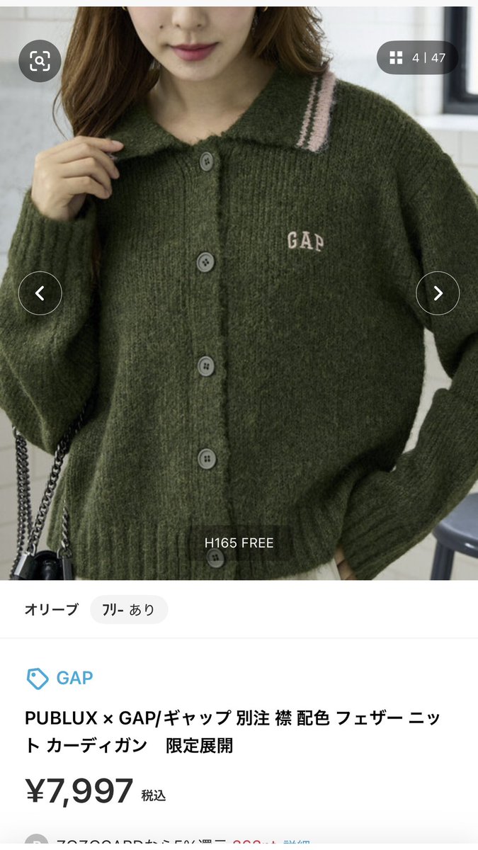 s__mayu0812's tweet photo. ZOZOTOWNで見つけた今年の秋GAPがかわいすぎる🍂♡

こういうちょっとレトロでスクールっぽい感じだいすき…

特にオリーブの配色がいちばん気になる🥹 https://t.co/c6isu9NZeG