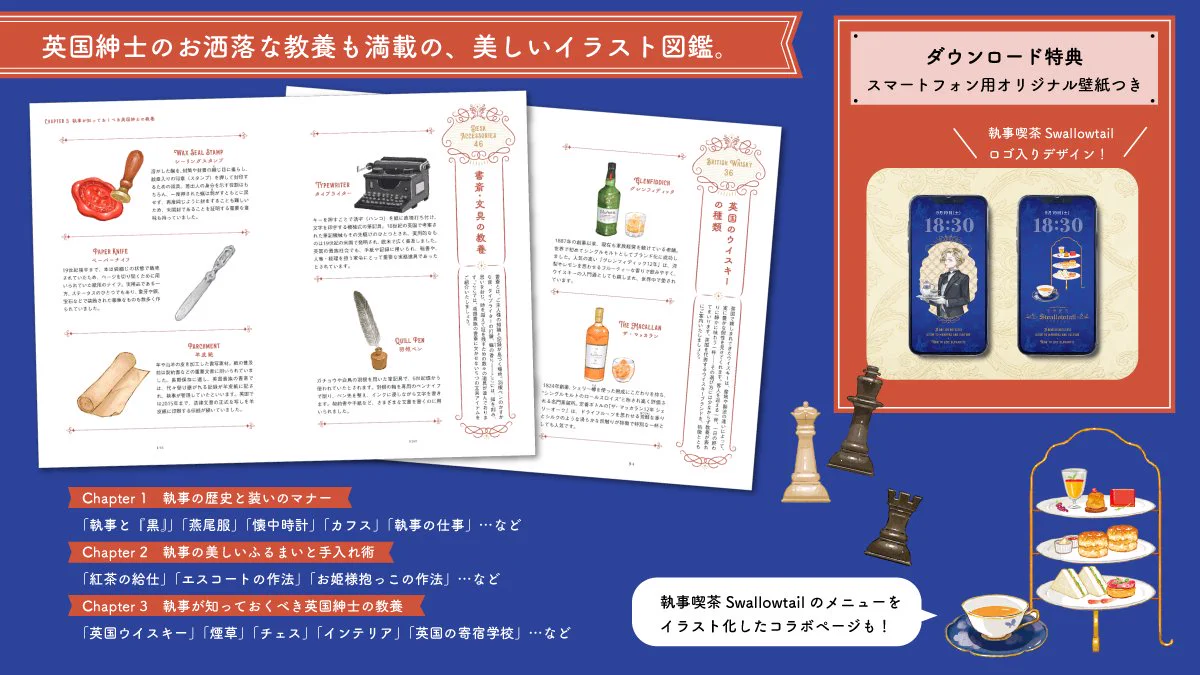 執事歌劇団【広報】 on X: 
