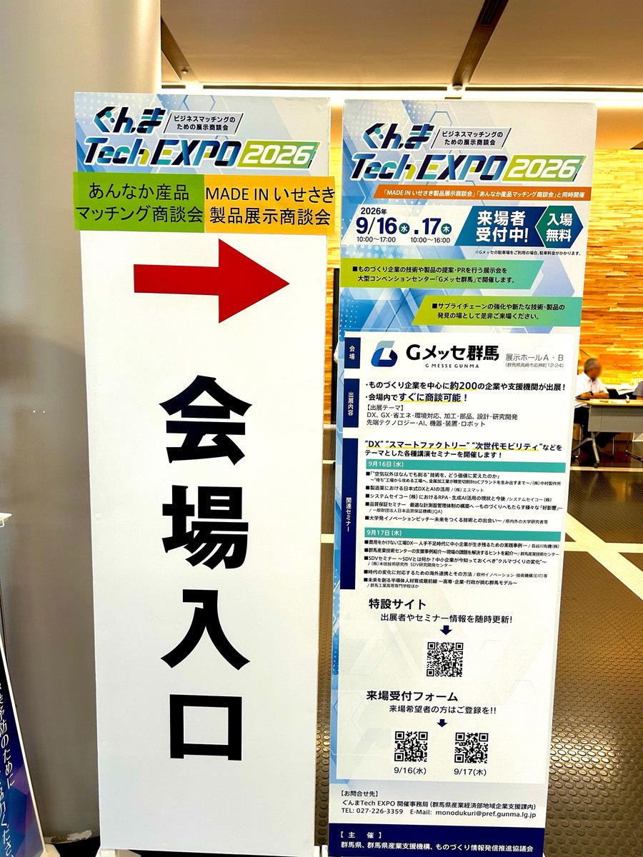 HeartlandData's tweet photo. ＼2日目スタート☀️／

#ぐんまTechEXPO 2026、本日最終日です！

会場では引き続き、3つの展示を実演中⚙️
動画を見て気になった方も、ぜひ会場で実際の動きを確かめてみてください👀
「こんなことできる？」といった開発のご相談も、もちろん大歓迎です🙋🙋

#ハートランド・データ https://t.co/yM3URGgG75