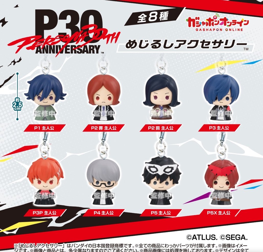 k42wKKihKBGTvXv's tweet photo. ペルソナシリーズめじるしアクセサリー

本日ガシャポンオンラインにて17時から販売開始されます！！

https://t.co/nmSUdYAeMZ https://t.co/kTmEbVEUuw