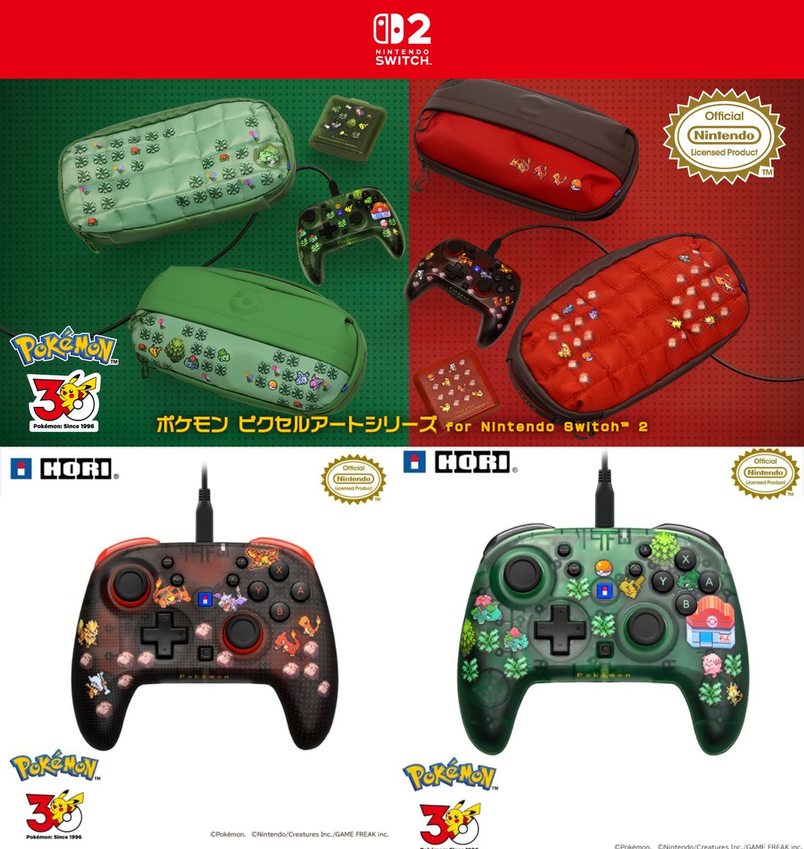 Sifu_pokePress's tweet photo. 【ポケモン×Switch2新商品】本日は「Pokémon Pixel Art 赤 緑」Switch周辺機器アクセサリーの発売日です

📅2026年9月17日(木)
Amazon予約一覧
🔥赤：コントローラー
https://t.co/eHGAuWbgl0
🌱緑：コントローラー
https://t.co/RG4XXDZpzp
🔥カードケース
https://t.co/piMlXmzTVq
🌱カードケース
https://t.co/t0zm8W3r00
🔥ショルダーポーチ
https://t.co/0qemnzHBhK
🌱ショルダーポーチ
https://t.co/eHCCf4Y8xp
🔥ミディアムポーチ
https://t.co/GO3G55GpjA
🌱ミディアムポーチ
https://t.co/2rj4kBz0Ja

#PR