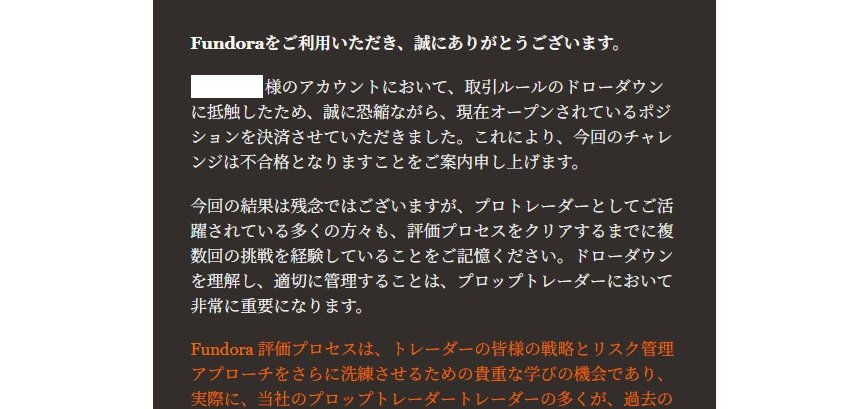 aimjey's tweet photo. 【ついにプロップ資金、枯渇が見えてきました】

FOMC後のドル円でFundoraがまた1口死亡。

投入したチャレンジ資金は50万円超。
他口座も同じEAなのでDD拡大、失格寸前。
そして自己資金が尽きた先にあるのが、

「カードでチャレンジ購入→リボ払い」

いよいよ借金トレード編に突入するのか…。

出金できれば返せる。
出金できなければ、残るのは借金。

この最終奥義、本当に成立するのかブログ記事にしました👇
https://t.co/OLh7FnER9F
皆さま、本当にお気をつけください。