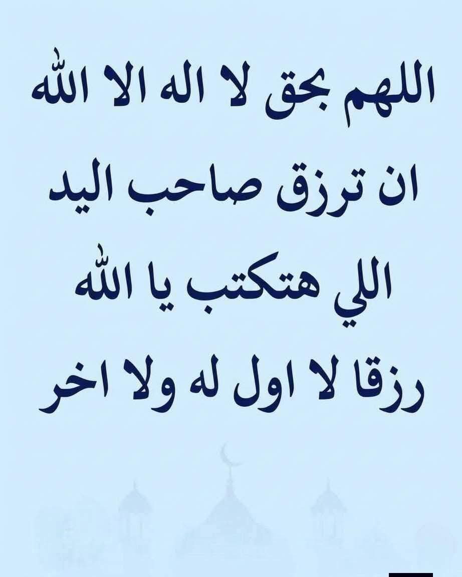 MajdMry77995's tweet photo. يا الله يا الله يا الله https://t.co/EciezeX4dW